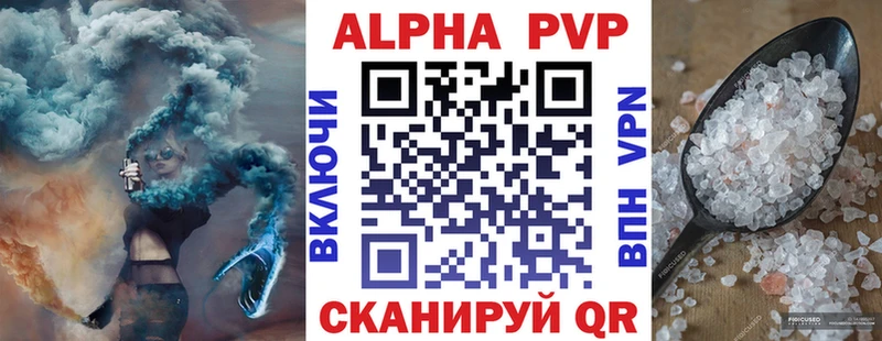 сайты даркнета какой сайт  Усолье  Альфа ПВП Crystall 
