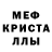 Метадон кристалл Leoh4