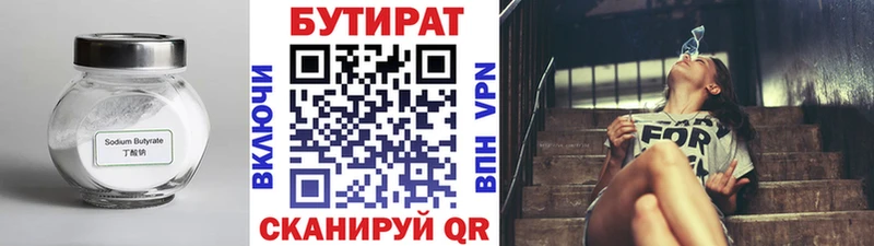 дарк нет какой сайт  Усолье  БУТИРАТ бутик 