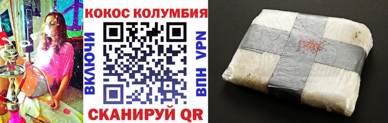MEGA ТОР  Усолье  Кокаин Боливия 