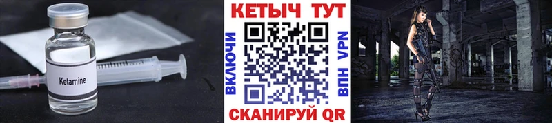 КЕТАМИН VHQ  omg вход  Усолье 