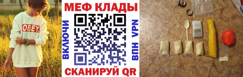 Меф 4 MMC  Усолье 