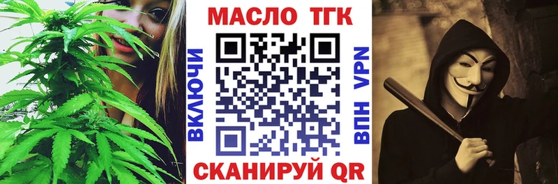 Дистиллят ТГК THC oil  Усолье 